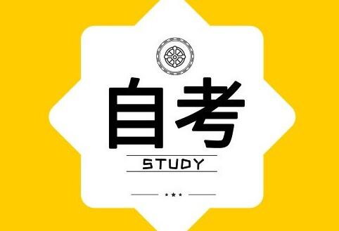 北京關于調整自學考試相關課程考試安排及教材信息的通知