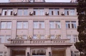 中央民族大學博物館