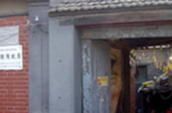 譚嗣同故居