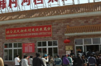 韓村河