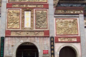雞足山祝圣寺