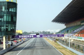 珠海國際賽車場