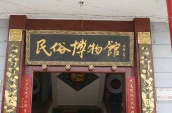 營城子民俗文化村