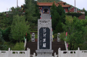 汾河源