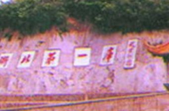 天賦旅游區(qū)