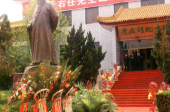 三原于右任紀(jì)念館