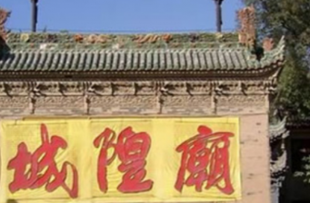 三原縣博物館