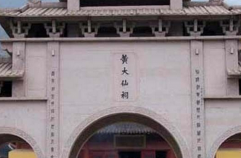 金華西站