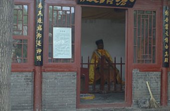 倉(cāng)頡廟