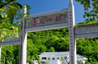 船山飛瀑