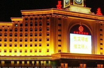 長春南站