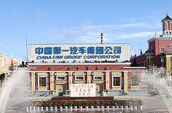 中國*汽車制造廠