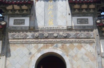 李白紀念館