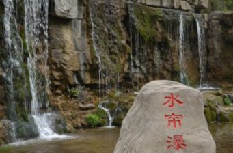 水簾瀑