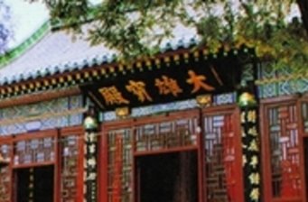 大悲禪院