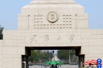 天津大學