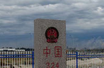 中哈界碑