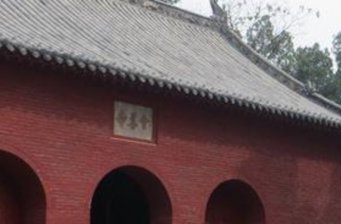 會善寺