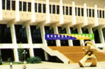 貴州省體育館