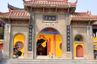 興國寺
