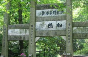 鎮江南山