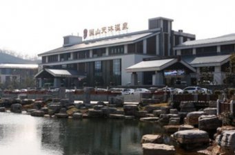 圌山天沐溫泉