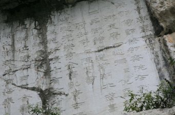 象鼻石