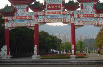 南港公園