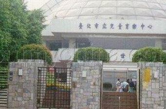Y17臺(tái)北市青少年育樂(lè)中心