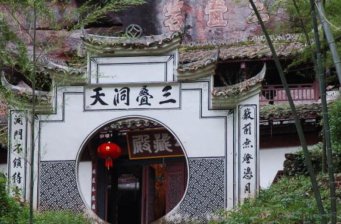 三疊巖風景區