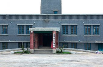戰犯管理所舊址陳列館