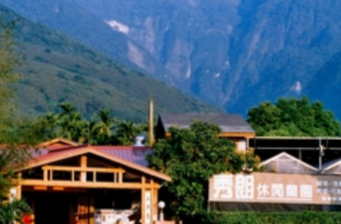 秀朗休閑蘭園
