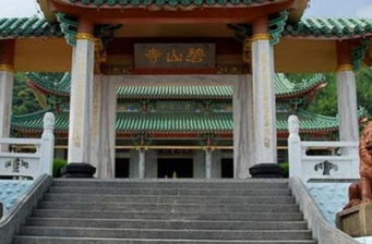 碧山巖寺