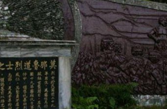 莫那魯?shù)揽谷占o(jì)念碑