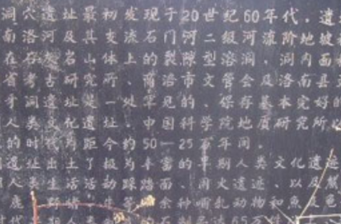 花石浪遺址