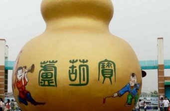 寶葫蘆農莊