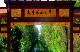 鼎翔生態旅游區