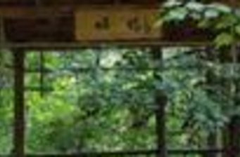 苗圃生態科普園