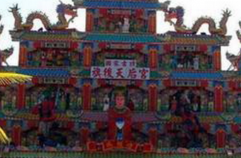 旗津天后宮