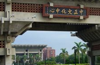 高雄中正文化中心