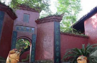 沅陵縣博物館