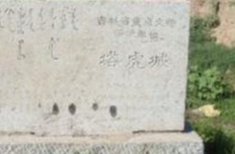 塔虎城