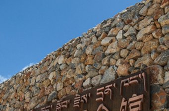玉樹抗震救災紀念館