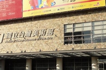 美術館