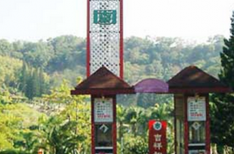 亞哥花園
