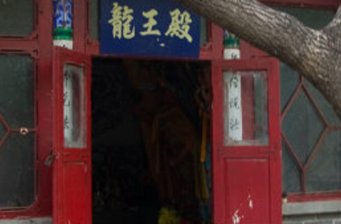 槐樹洞