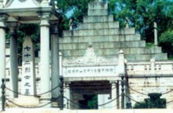 林基路烈士陵園