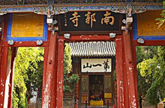天水南郭寺