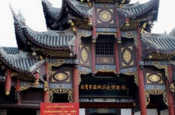 鹽業歷史博物館