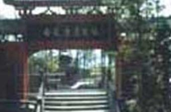 南陽森林公園